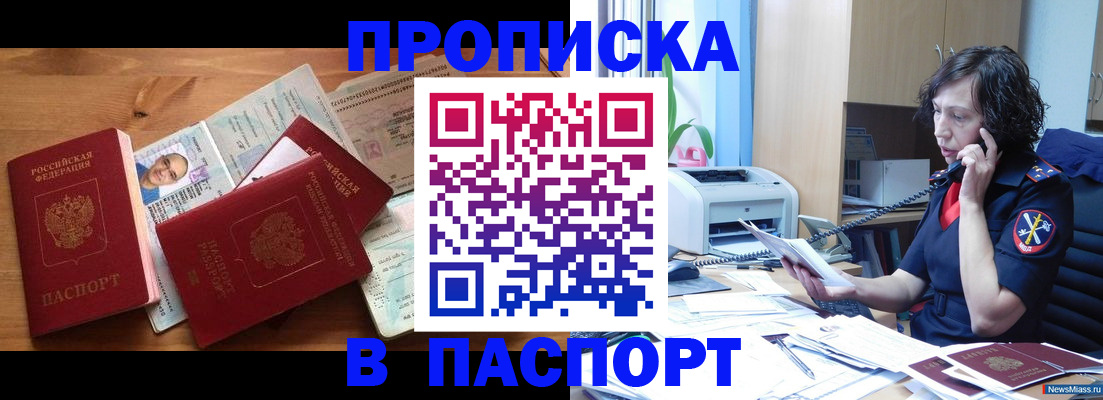 временная регистрация для всех в Пересвете