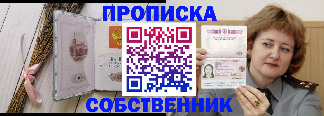 регистрация в Пересвете